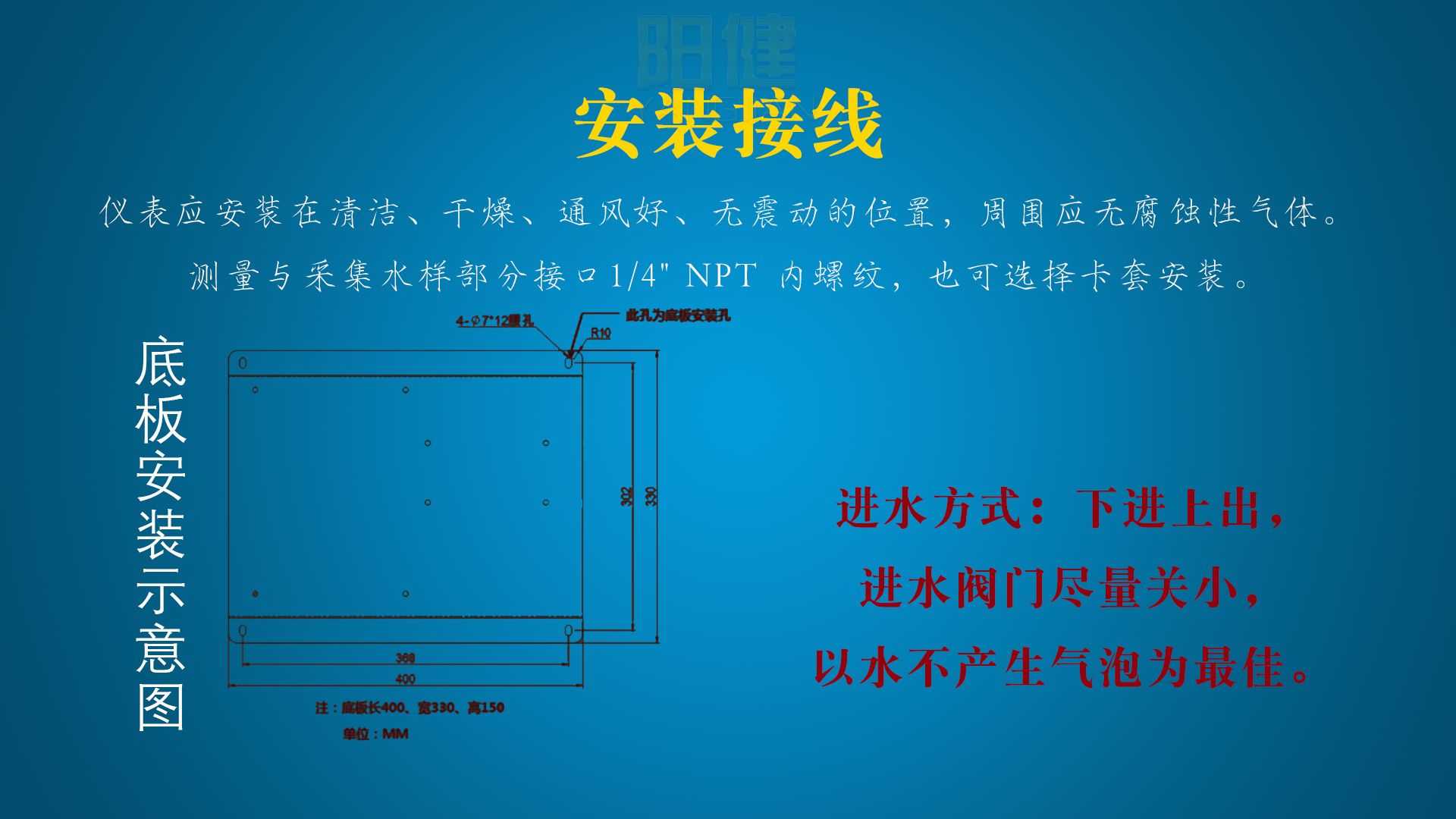 SD34F-OWZE油份濃度計水中油分析儀校準和安裝接線